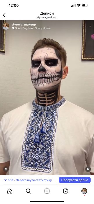 Грим на Хеловін. Грим Геловін. Halloween