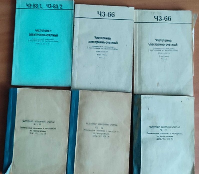 Ч3-64 Ч7-39 С4-60 С1-94 Г4-176 Л3-3 ГК4-19 РИП-3 СК3-45 Р5083 Г4-161