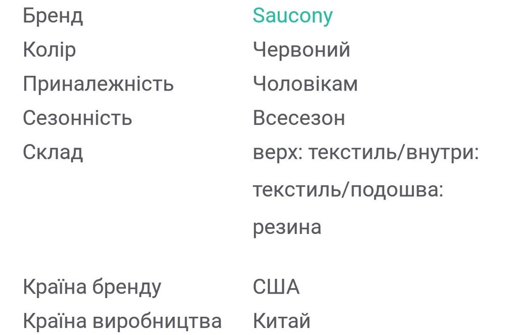 Saucony р.44-45 стельки-29см кроссовки мужские