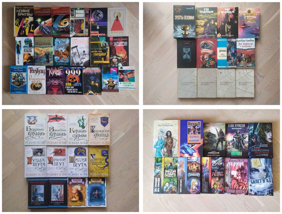 Комплект книг: фантастика , фэнтези , мистика  3