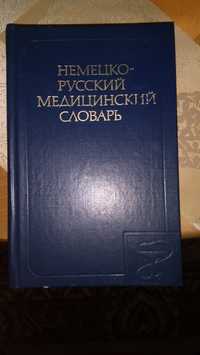 Deutsch-Russisches Medizinisches Wörterbuch