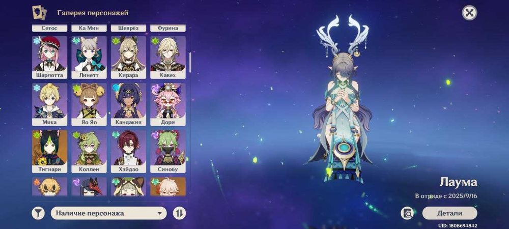 Геншин аккаунт обмен