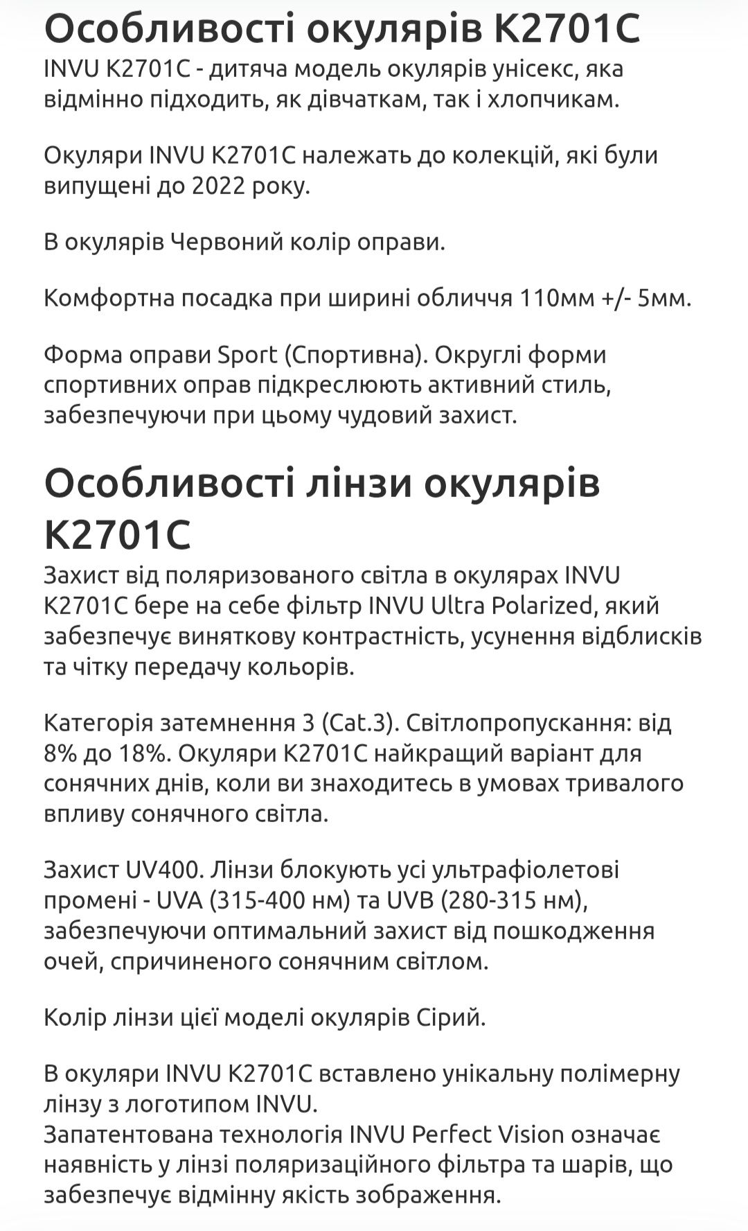 Дитячі окуляри сонцезахисні (Швейцарія), поляризація. На 1-4 роки