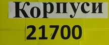 Корпус Павербанк під 21700 акб