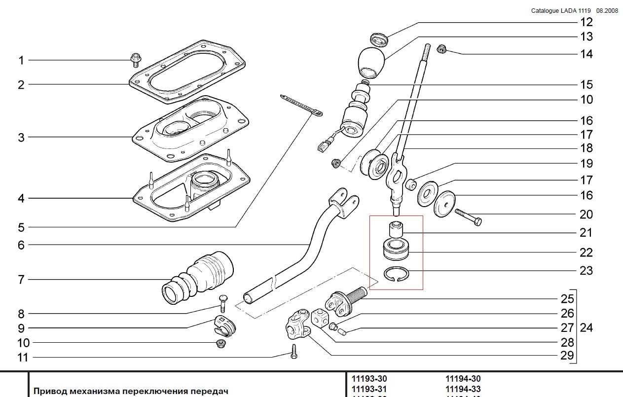 Опора рычага переключения передач 2123