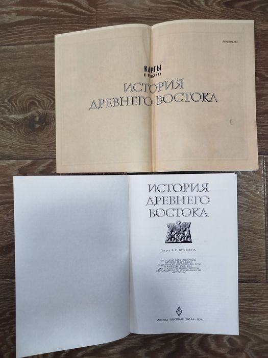 История древнего востока