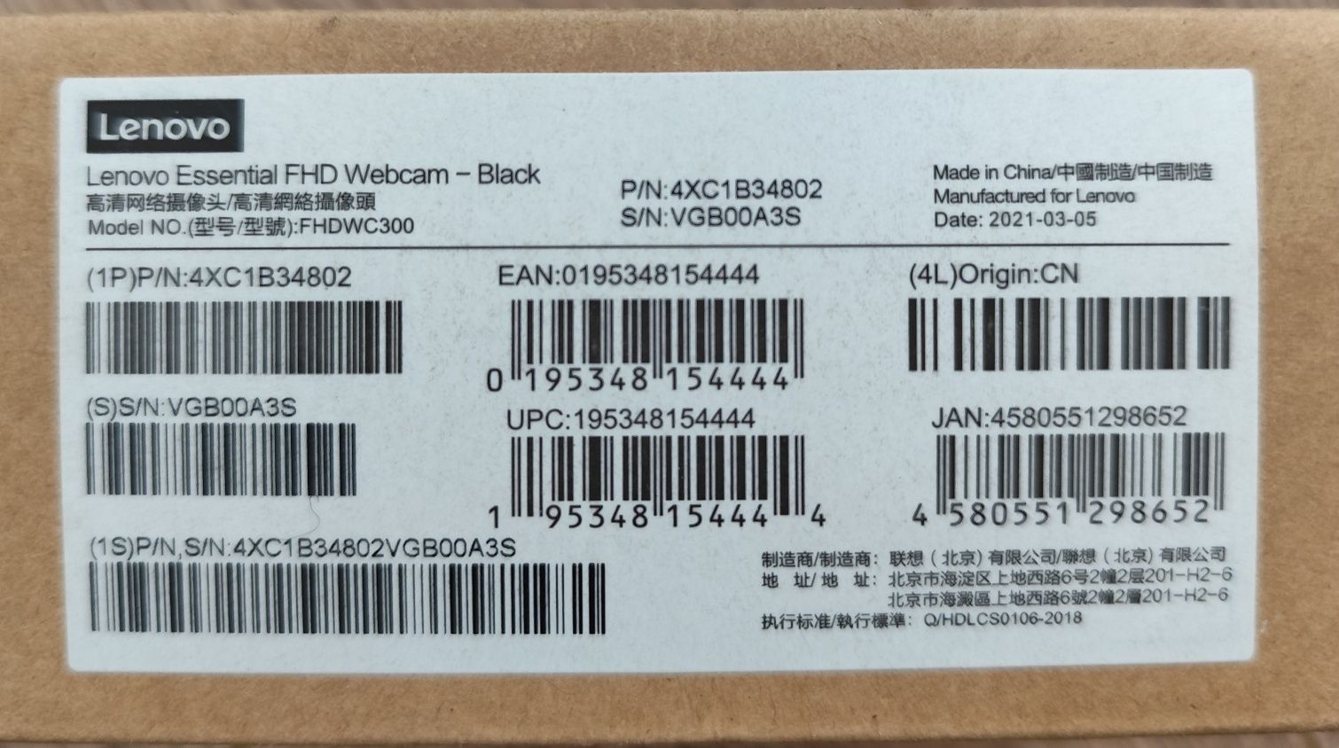 Веб-камера Lenovo Essential FHD WebCam Black (4XC1B34802)