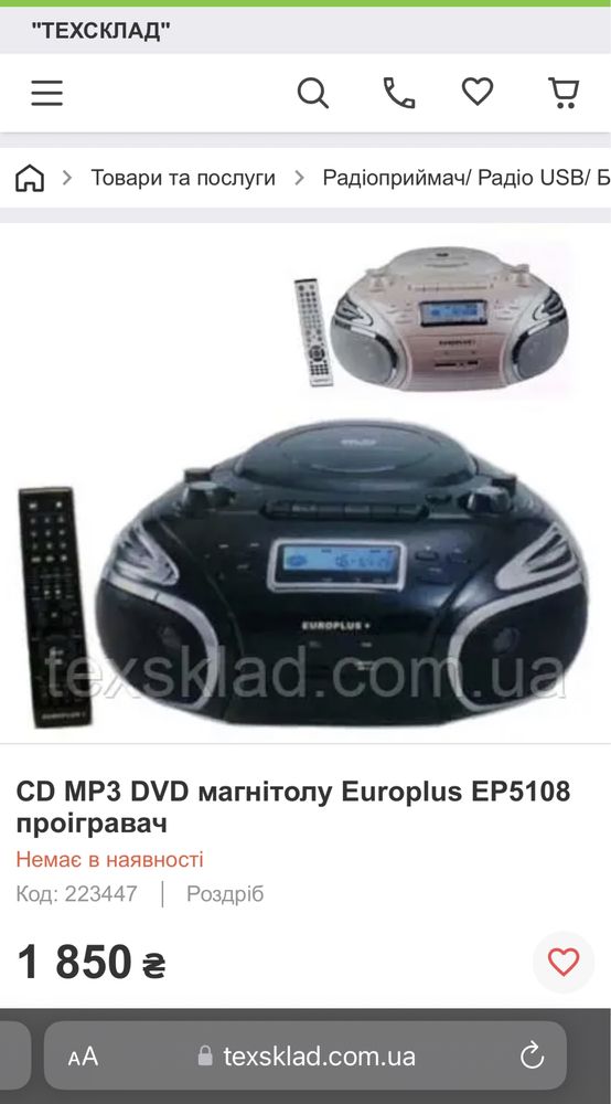 Магнитола Europlus (usb, cd, radio) НА ЗАПЧАСТИ