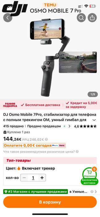 Монопод стабилизатор штатив селфи палка DJI OSMO MOBILE 7 Pro