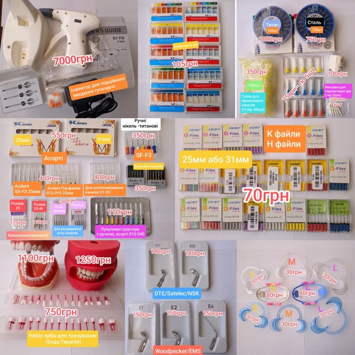 Ендомотор з підсвіткою, апекслокатор, ірригатор, ендо обладнання