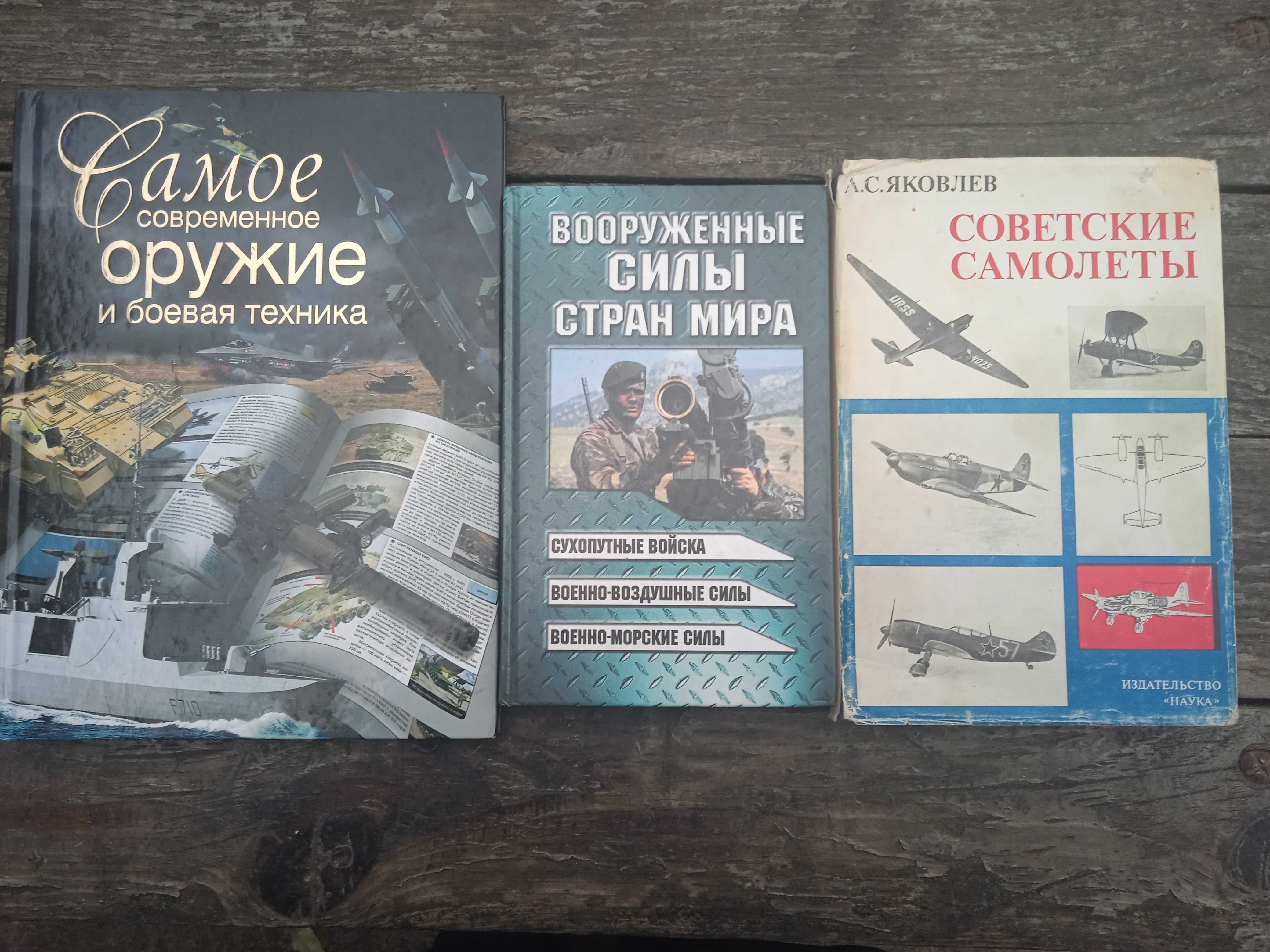 Оружие Рыбалка Охота. От 3 книг скидка 20 %