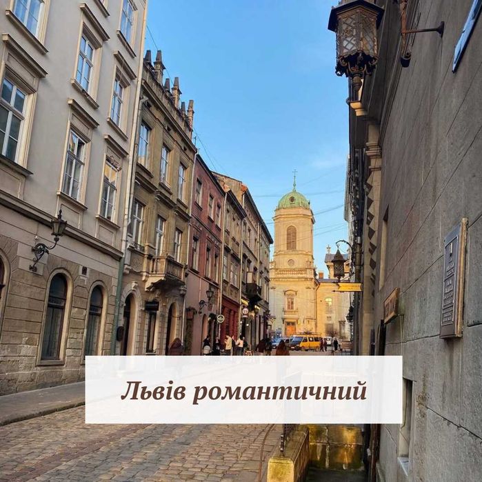 Екскурсії по Львову | Гід Львів | українська, англійська, німецька