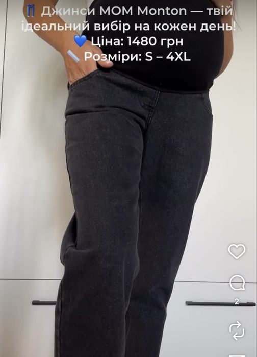 Чорні джинси для вагітних