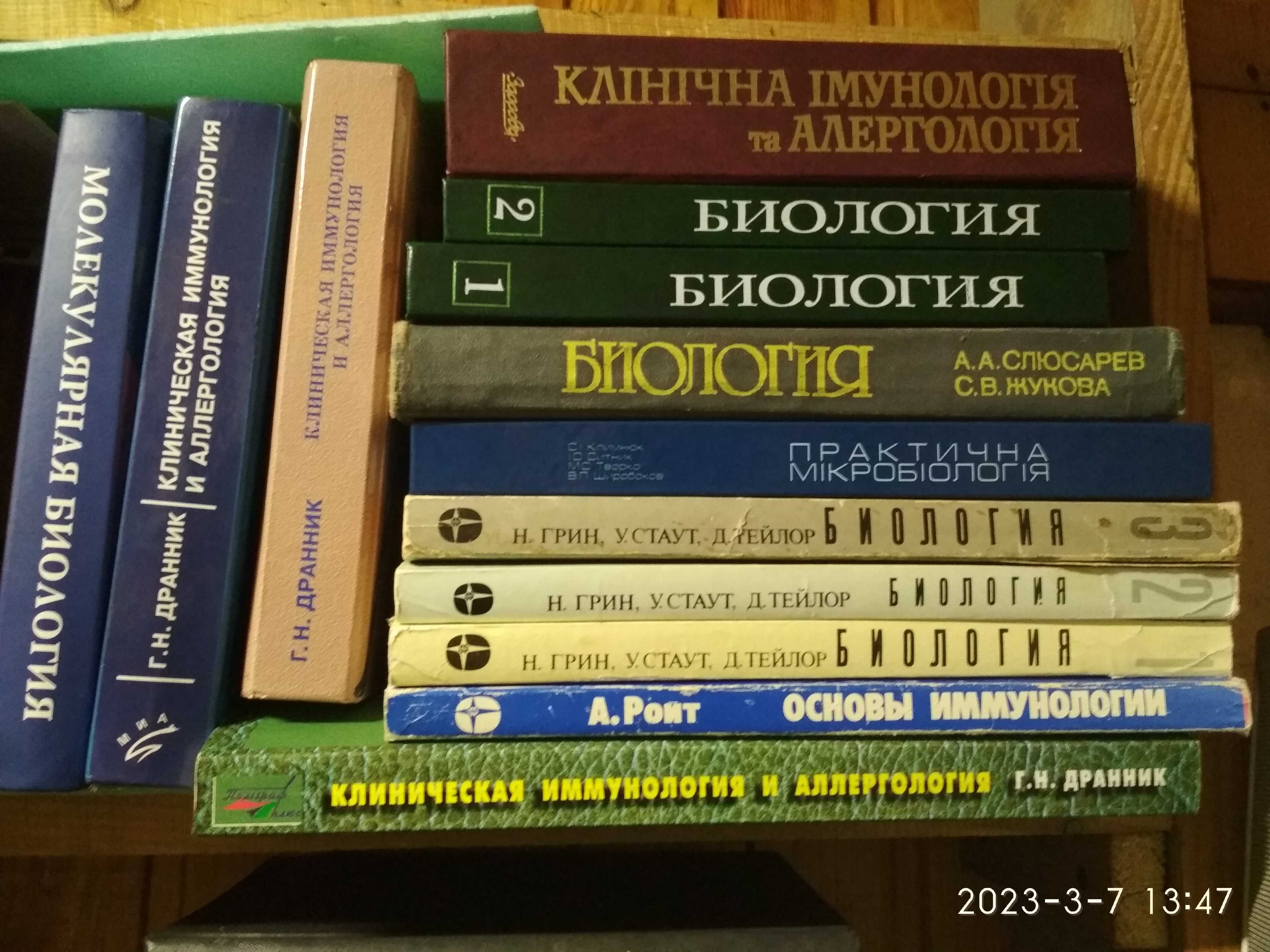 Грин.Биология 3 том и другие разные книги по медицине.