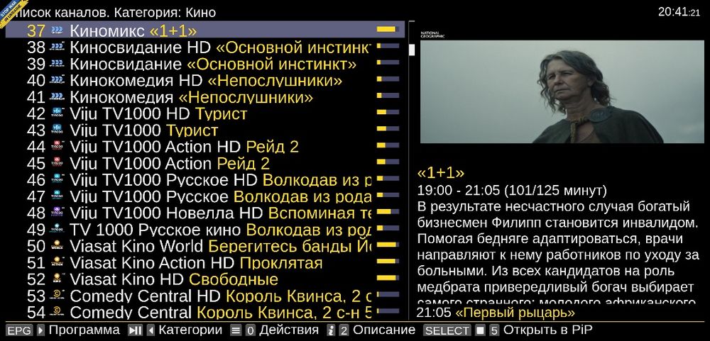 IPTV TV. Smart TV. Android TV. Пакет каналів VIP-premium. Допомога в н