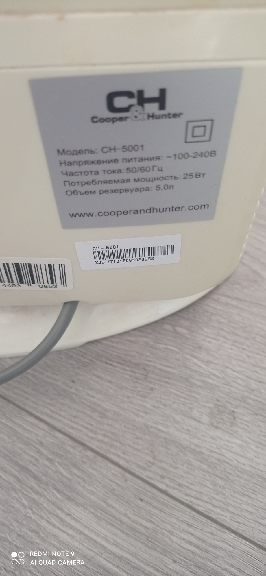 Увлажнитель воздуха COOPER&HUNTER CH-5001.