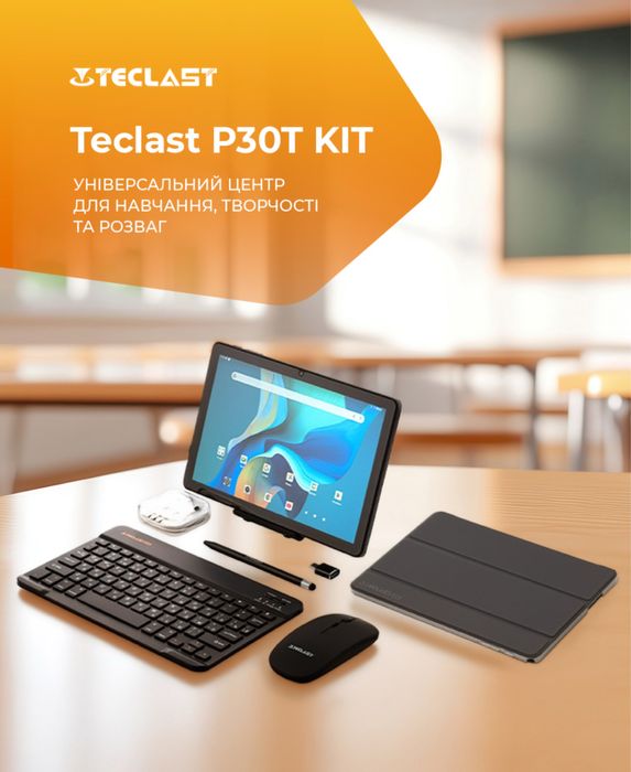 Нові! Планшет Teclast P30T KIT 10,1" 4ГБ, 128ГБ, 6000мА*год, Android