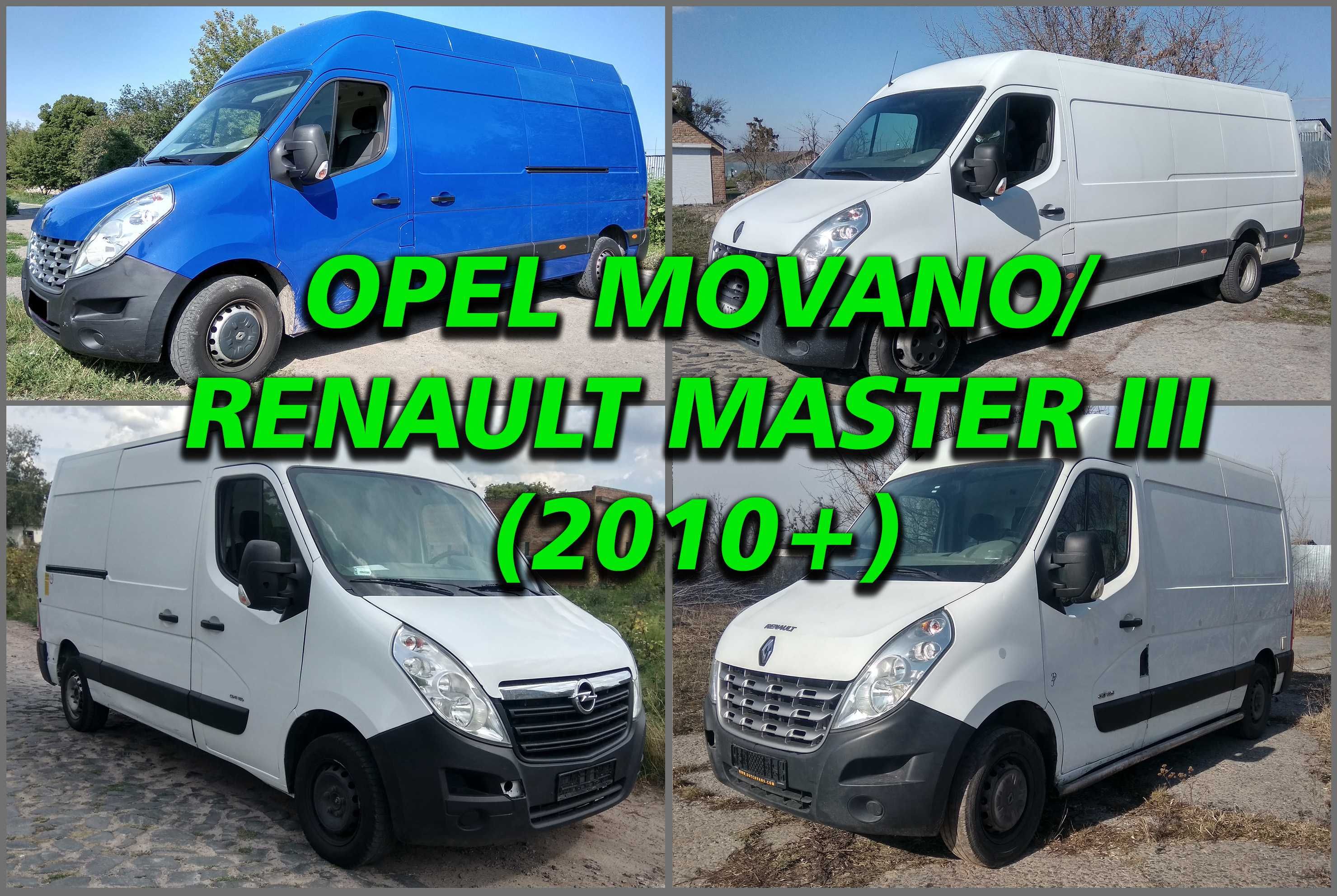 Карданный вал Кардан L4 L3 спарка Двухкатковый Master Movano 10+