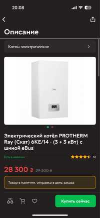 Продам електричний котел 6кВт новий