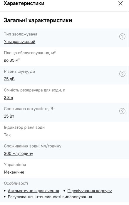 Зволожувач повітря Wetair MH-204W