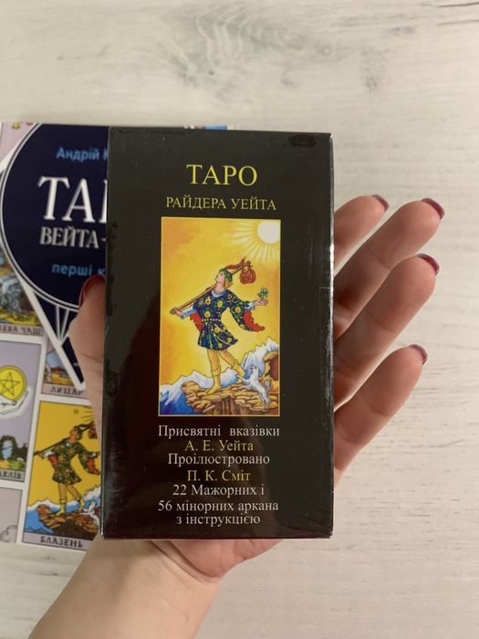 Книга Таро та карти Таро