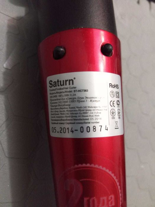 Плойка Saturn ST-HC7363