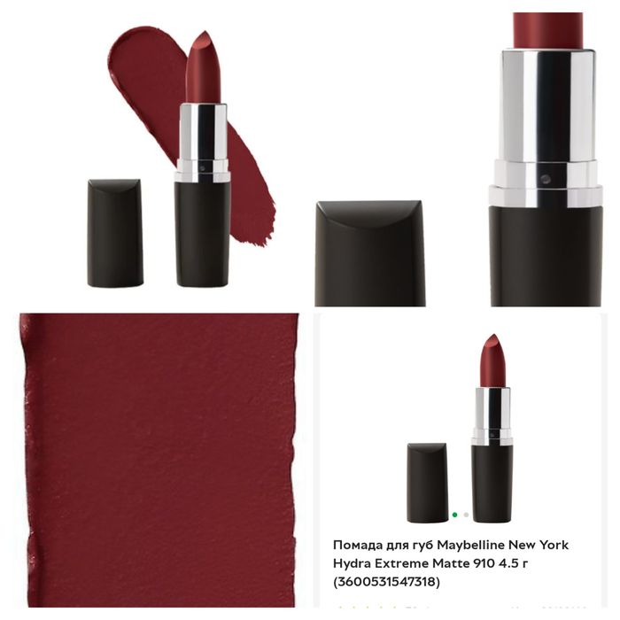 Maybelline New York Новая губная помада