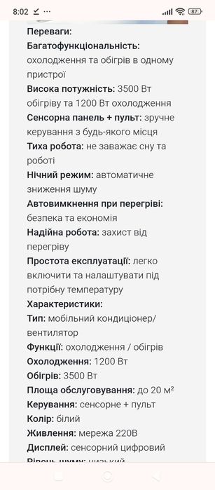 Мобильный кондиционер 2 в 1