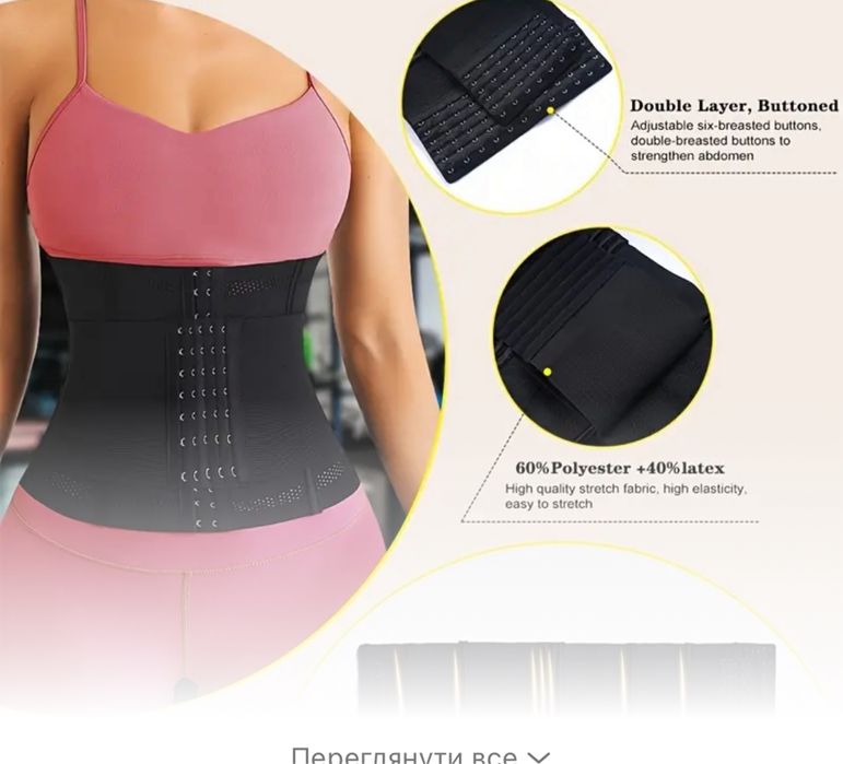 Корсет для короекції фігури