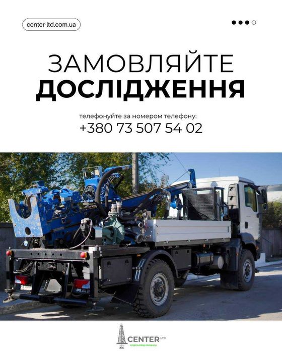 інженерно-геологічні вишукування, інженерна геологія, інженерка