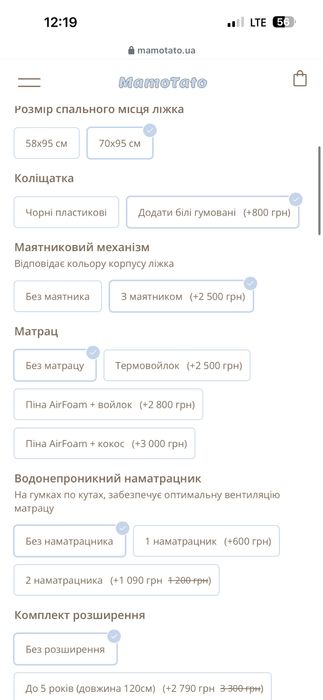 Дитяче ліжко люлька МАМАТАТО