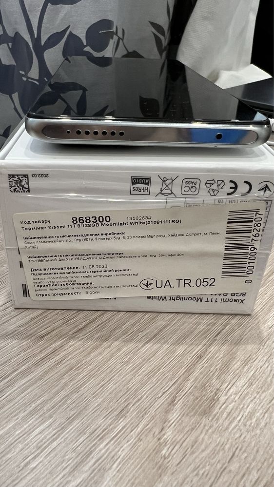 Xiaomi 11 T 8/128