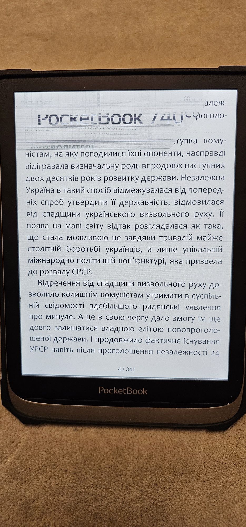 PocketBook 740 Color цветная электронная книга електронна