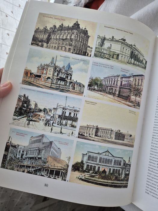 Днепропетровск. Архитекторы