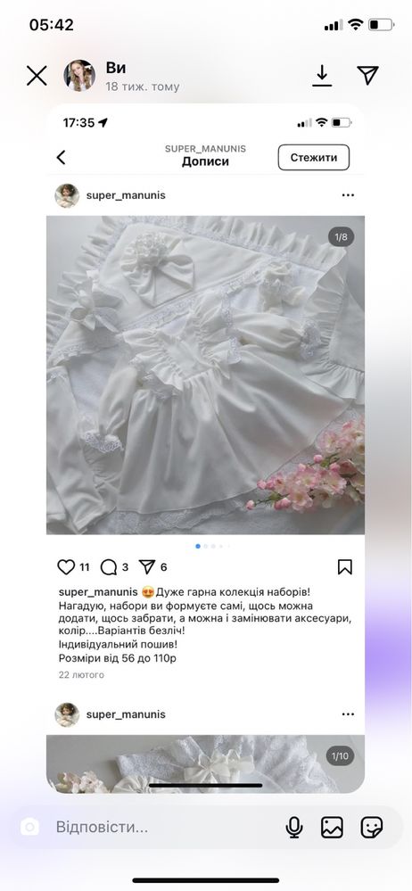Платтячка на годік для двійні 74-86
