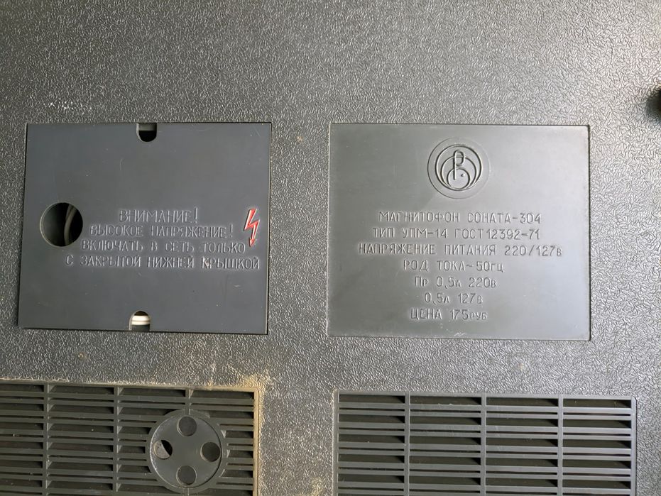 Бабінний магнітофон