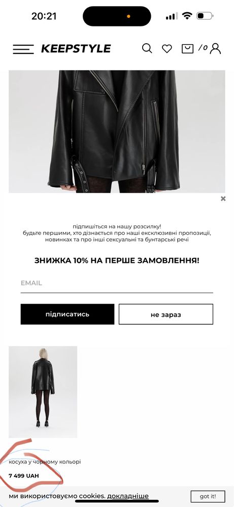 Стильная актуальная мягкая кожаная косуха оверсайз keep style