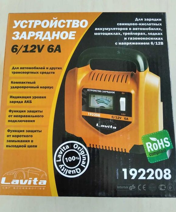 Зарядний пристрій Lavita LA 192208