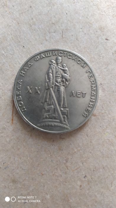 Продам один рубль 1965 г.в.