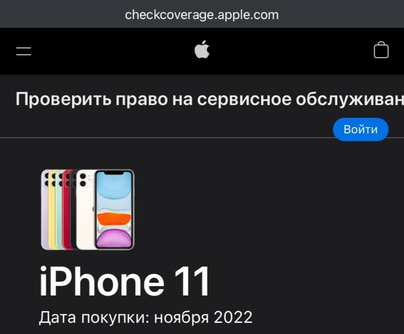 iPhone 11 Black 128 gb ( рік в користуванні )