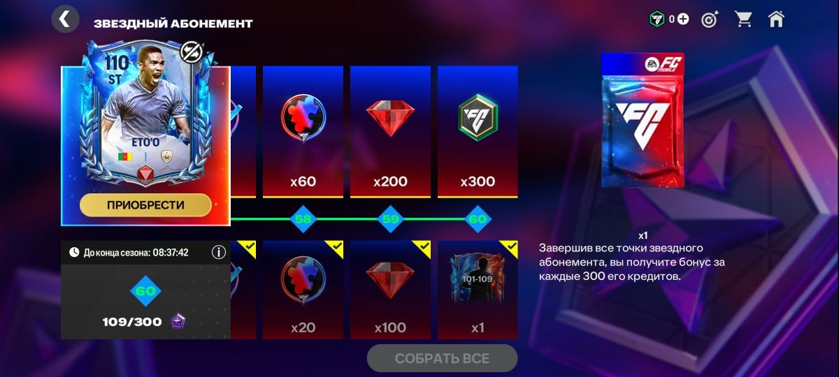 Фифа мобайл продаю срочно нужни деньги!