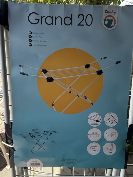 Сушарка для білизни Laundry Grand 20м