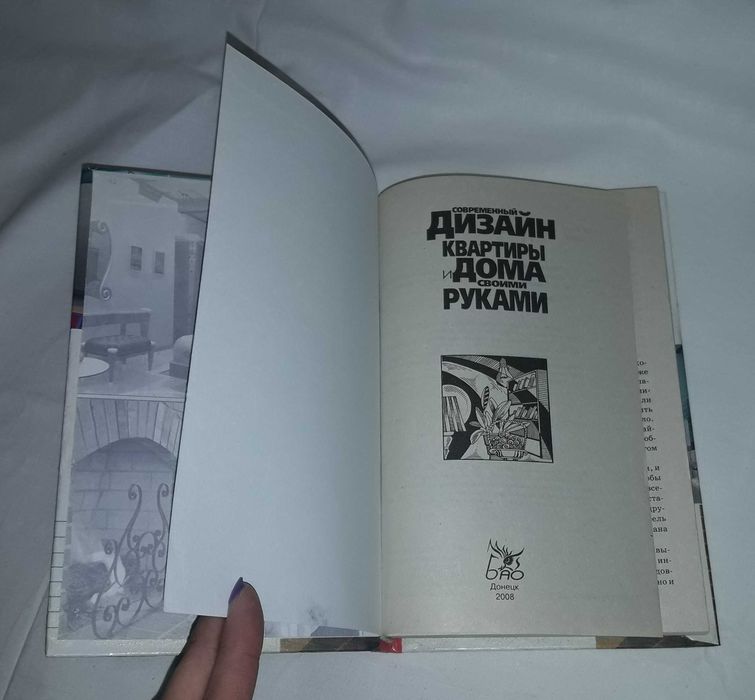 современный дизайн квартиры и дома своими руками