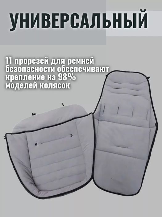 Футмуф конверт чехол на коляску на флисе мешок накидка чохол