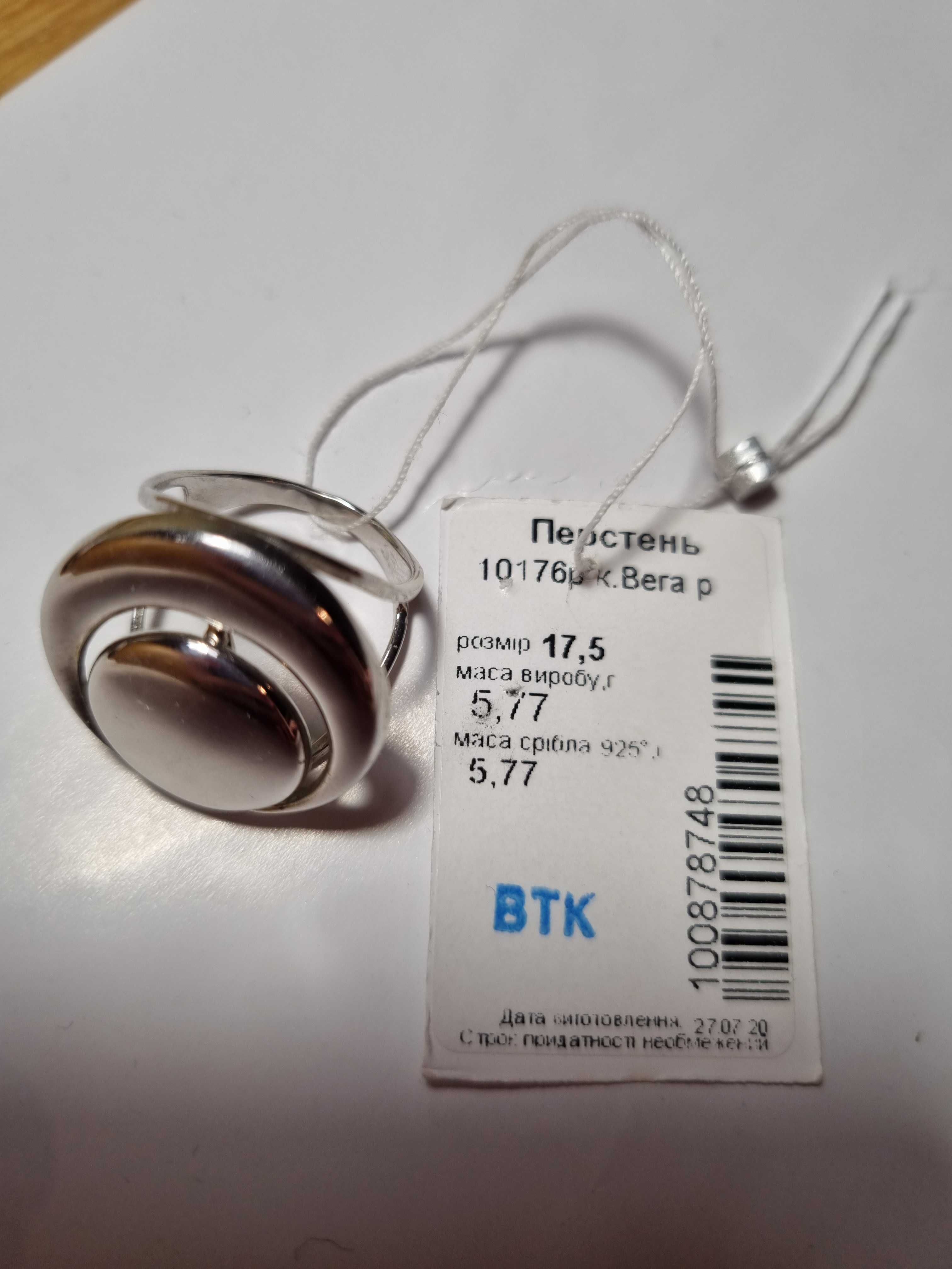 Кольцо серебро 925 пробы 17,5