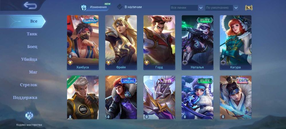 Продам аккаунт мобайл легенда