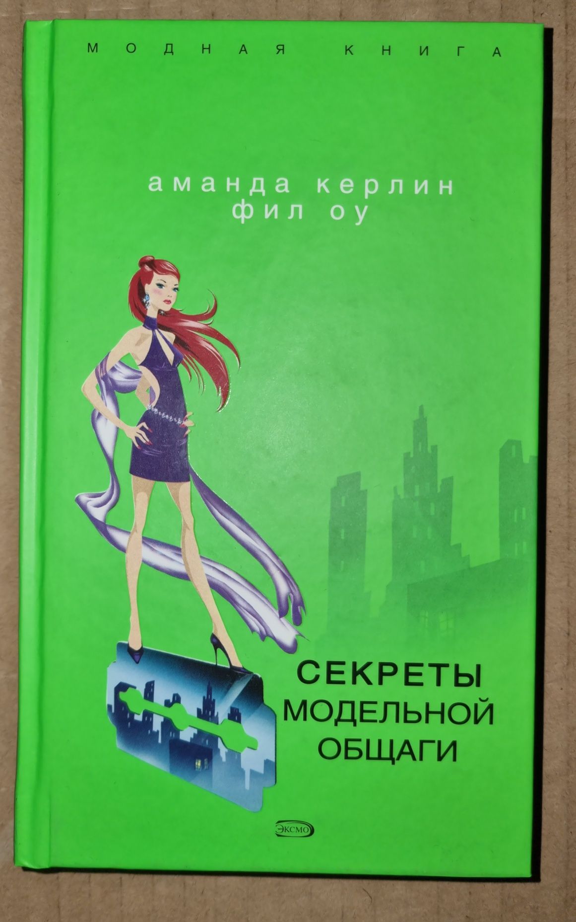 Книги: Марк Леви, Сесилия Ахерн, Гавальда, Улицкая, Януш Вишневский
