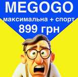 Megogo підписка на рік максимальна мегого
