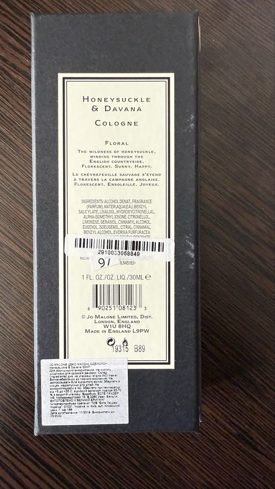 Jo Malone London Honeysuckle&Davana 30мл