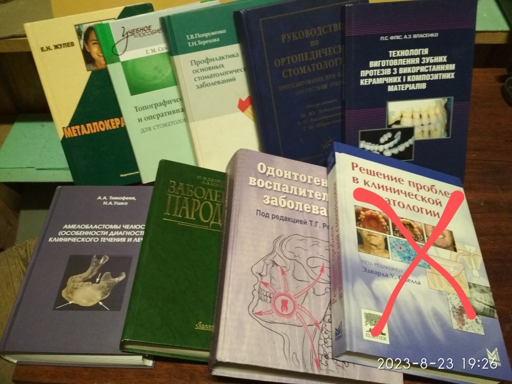 Гомеопатия.Книги по гомеопатии для врачей и  и другие книги.